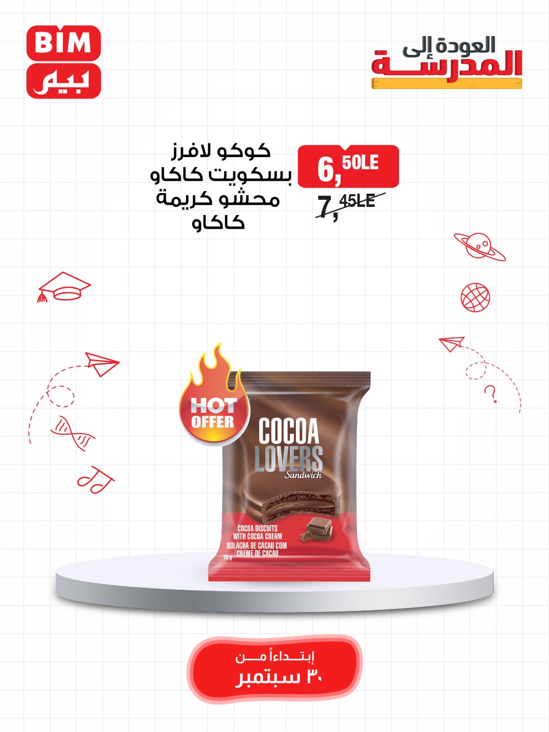 bim offers from 29sep to 3sep 2025 عروض بيم من 29 سبتمبر حتى 3 سبتمبر 2025 صفحة رقم 43